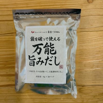 画像3: 舞昆だしパック 8g×50袋 400g 和風だし 合わせだし 鰹節 鯖節 うるめ鰯 飛魚 椎茸 昆布 常温保存 大阪 舞昆のこうはら 加工 [T2MKDP50]