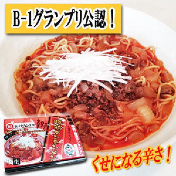 千葉県勝浦タンタンメン 企業組合監修 久保田麺業 3箱セット