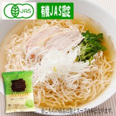 画像1: 創健社 有機ラーメン ノンフライ麺 塩ラーメン 110g  （常温保存） (1)