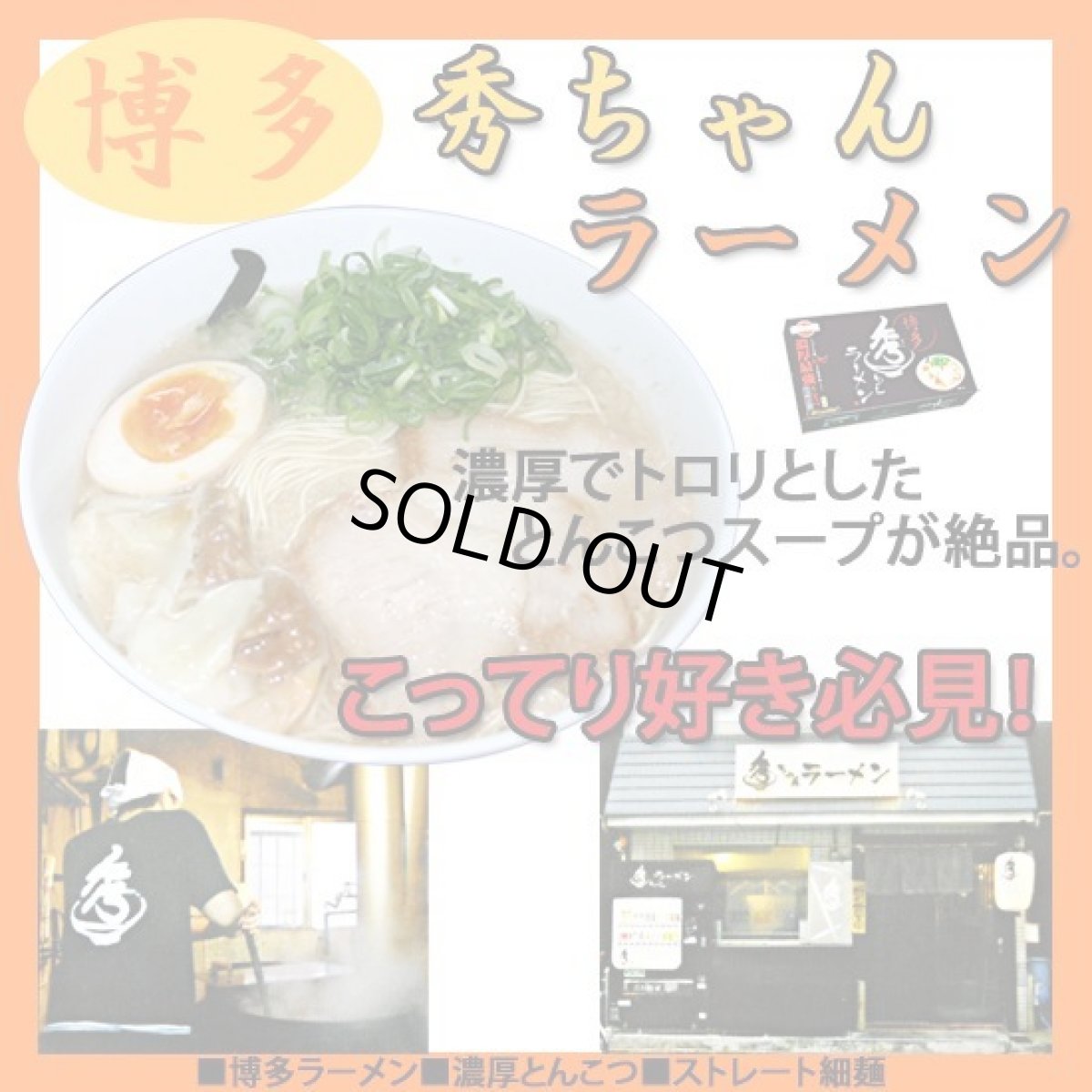 画像9: リピーター続出！ご当地ラーメン5種20食ご当地ラーメン（常温保存） (9)