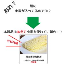 画像4: グルテンフリーヌードル ウェーブラーメン 128g （白米）米粉麺（常温保存） (4)