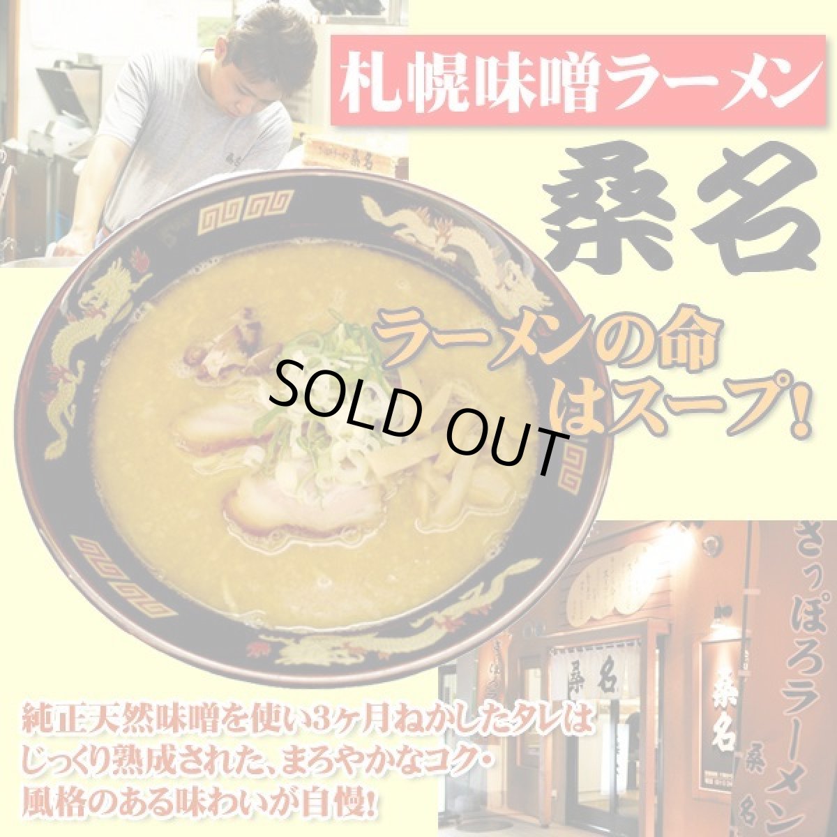 画像8: リピーター続出！ご当地ラーメン5種20食ご当地ラーメン（常温保存） (8)