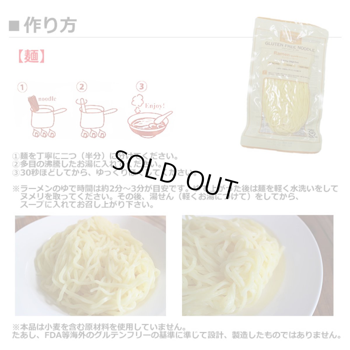 画像6: グルテンフリーヌードル ウェーブラーメン 128g （白米）米粉麺（常温保存） (6)