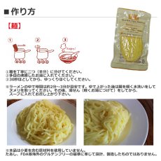 画像6: グルテンフリーヌードル ウェーブラーメン 128g （白米）米粉麺（常温保存） (6)