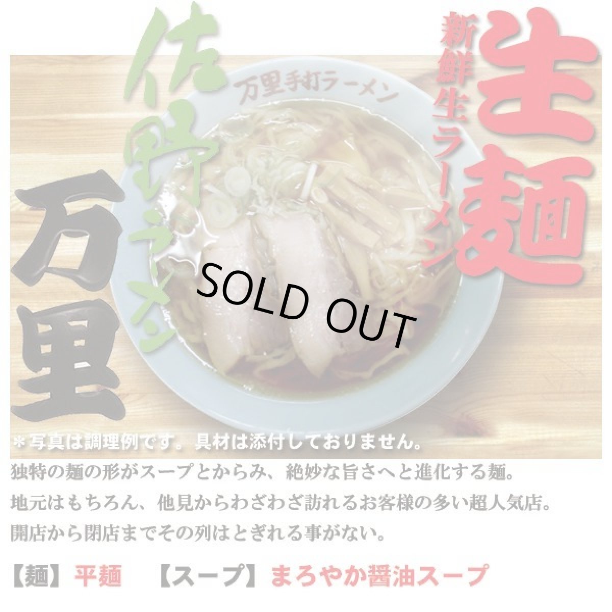 画像11: リピーター続出！ご当地ラーメン5種20食ご当地ラーメン（常温保存） (11)
