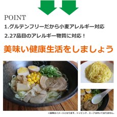 画像5: グルテンフリーヌードル ウェーブラーメン 128g （白米）米粉麺（常温保存） (5)