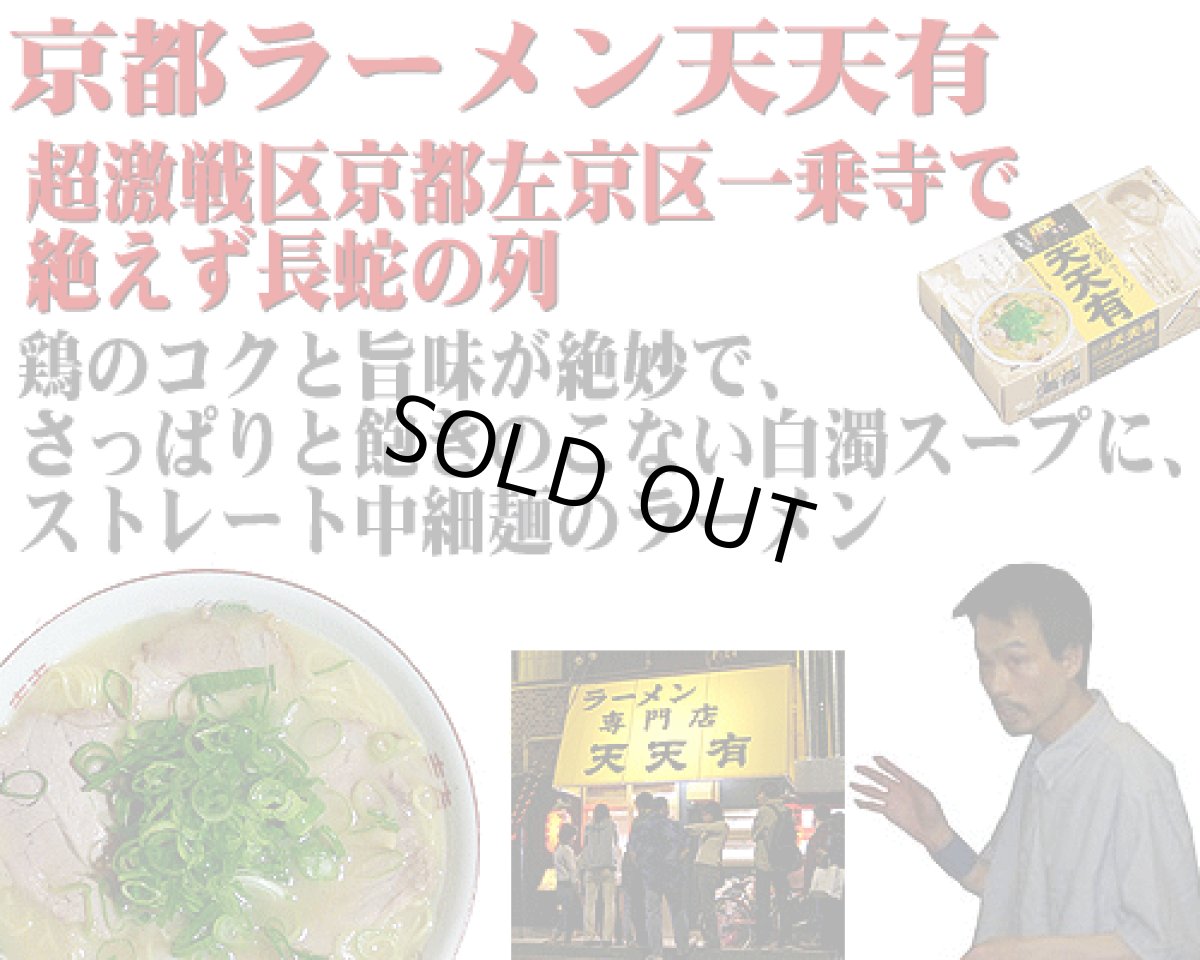 画像10: リピーター続出！ご当地ラーメン5種20食ご当地ラーメン（常温保存） (10)