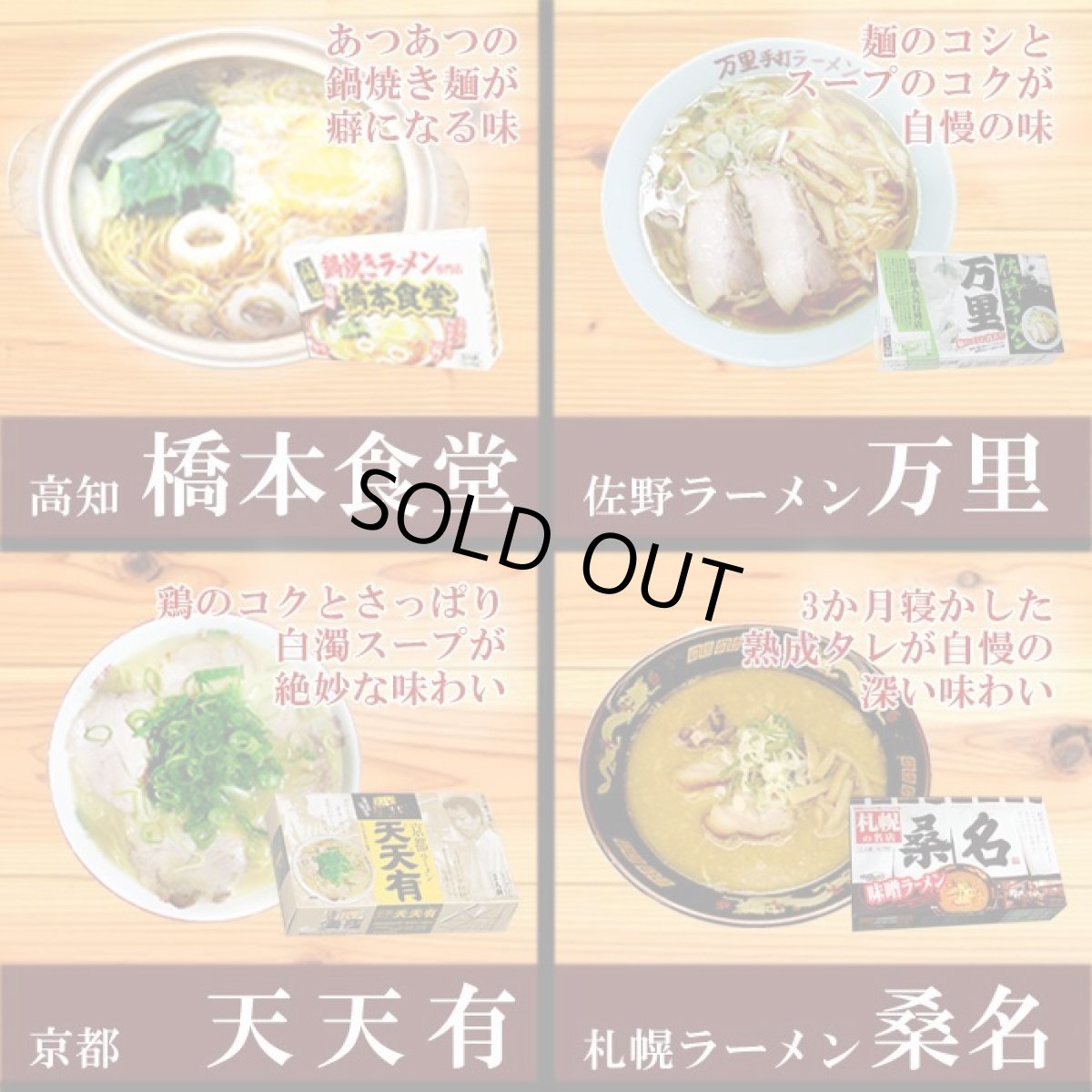 画像5: リピーター続出！ご当地ラーメン5種20食ご当地ラーメン（常温保存） (5)