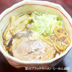 画像4: 富山ブラックラーメン誠や 濃厚しょうゆラーメン 極太ちぢれ麺２食入 ご当地ラーメン 常温保存 半生麺 (4)