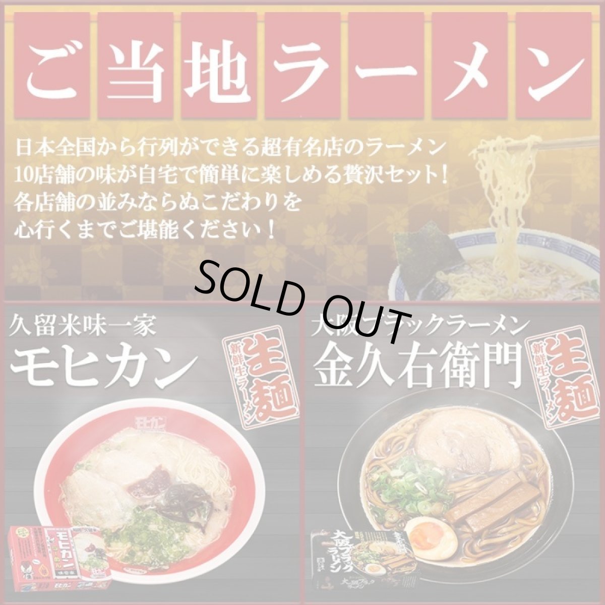 画像4: 古今東西 名店監修 ご当地ラーメン 詰め合わせ10店舗20食セット 常温 半生麺 (4)
