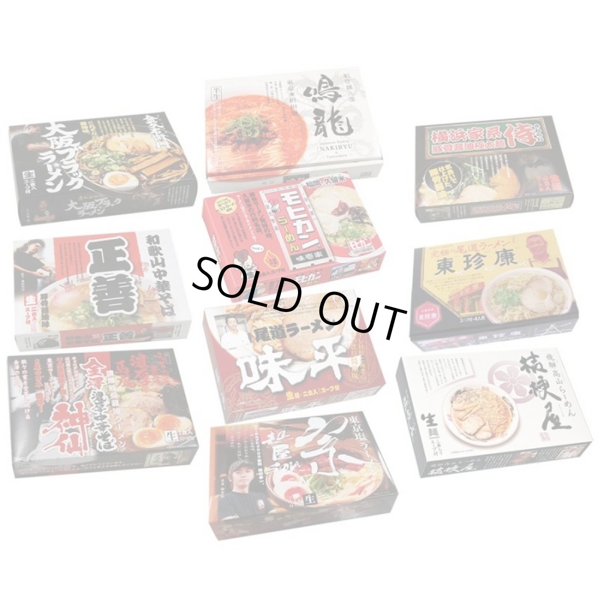 画像3: 古今東西 名店監修 ご当地ラーメン 詰め合わせ10店舗20食セット 常温 半生麺 (3)