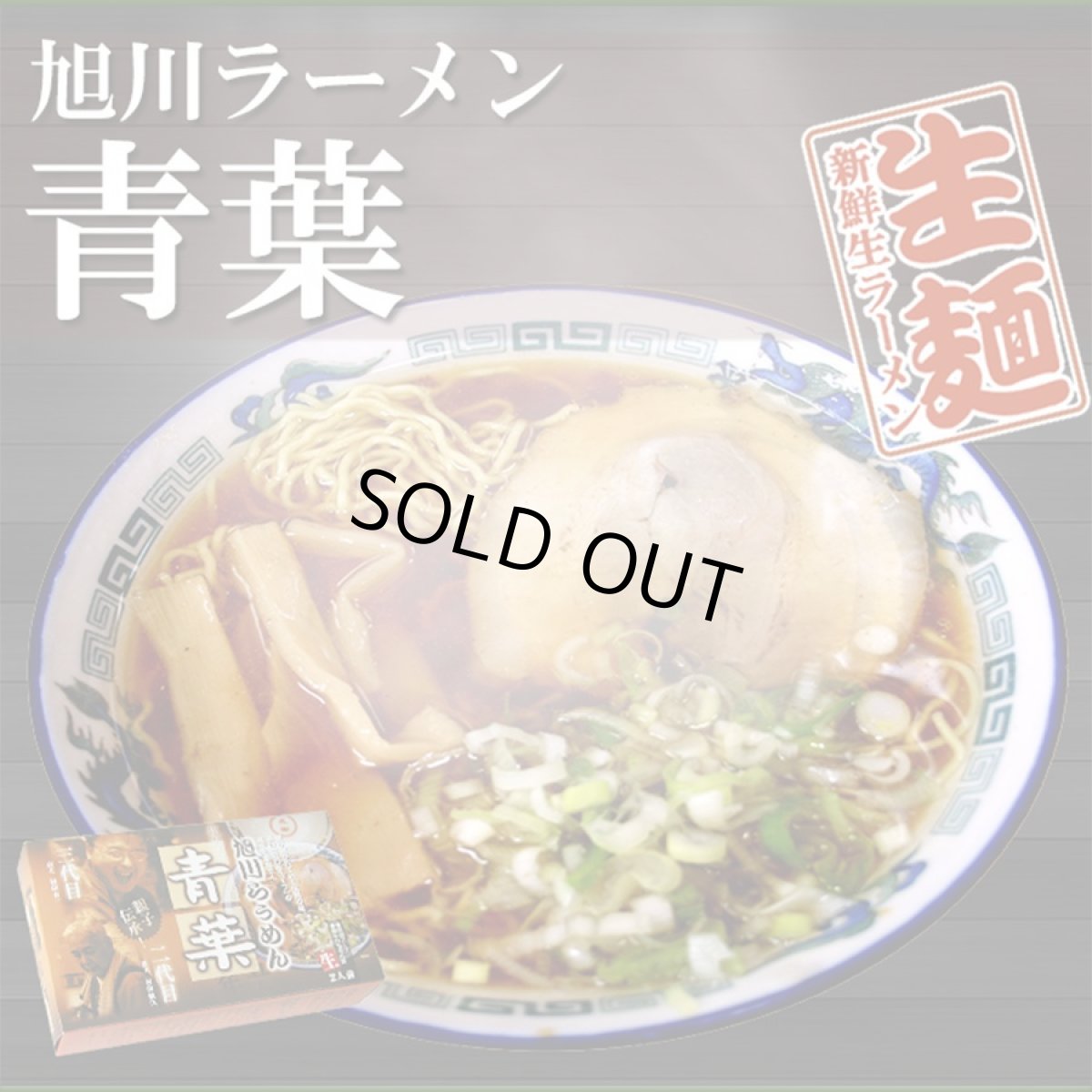画像4: 【ギフトボックス】ご当地ラーメン北海道 有名店 厳選詰め合わせ 3店舗12食セット (4)