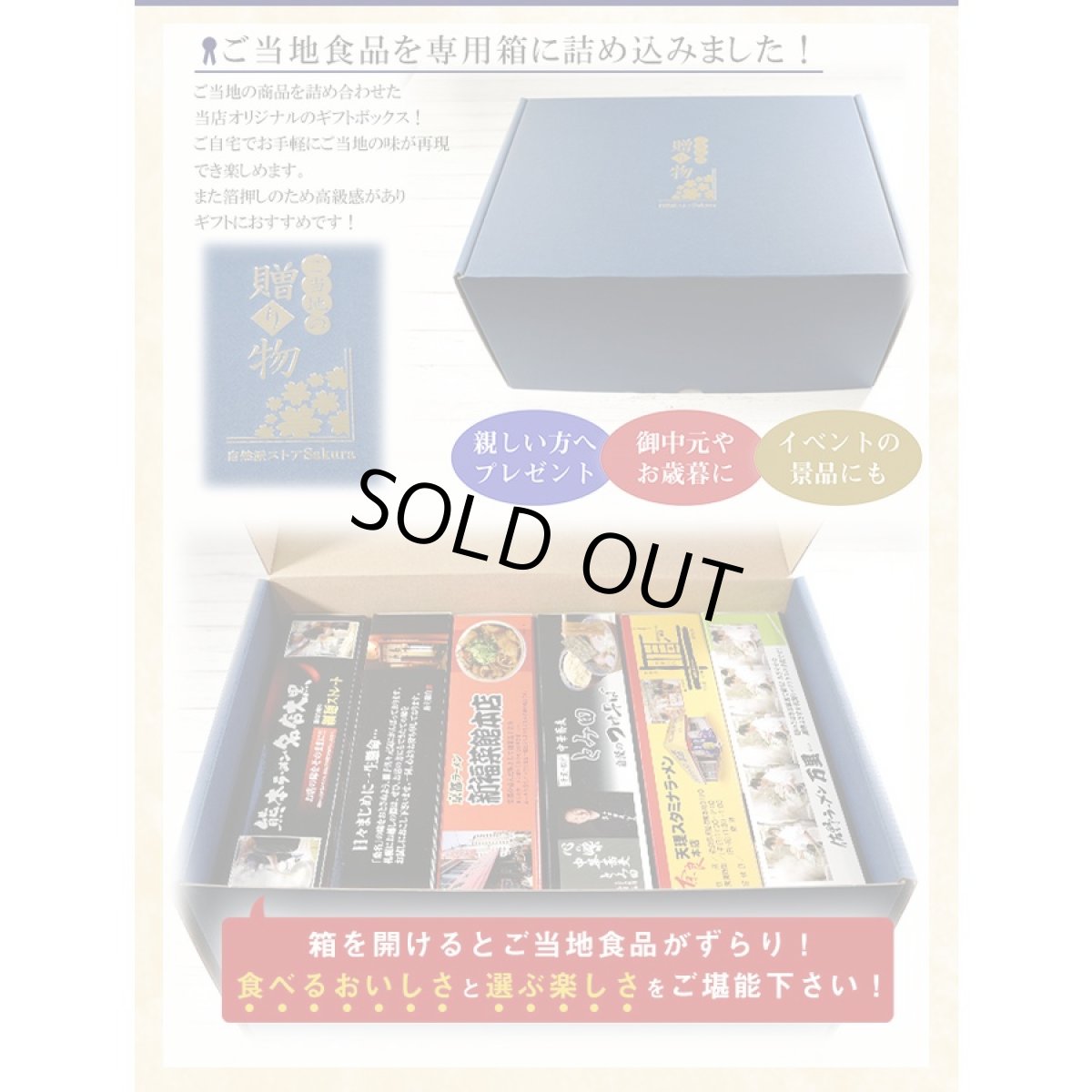 画像7: 【ギフトボックス】ご当地ラーメン 西日本セレクション 有名店 厳選詰め合わせ 6店舗12食セット (7)