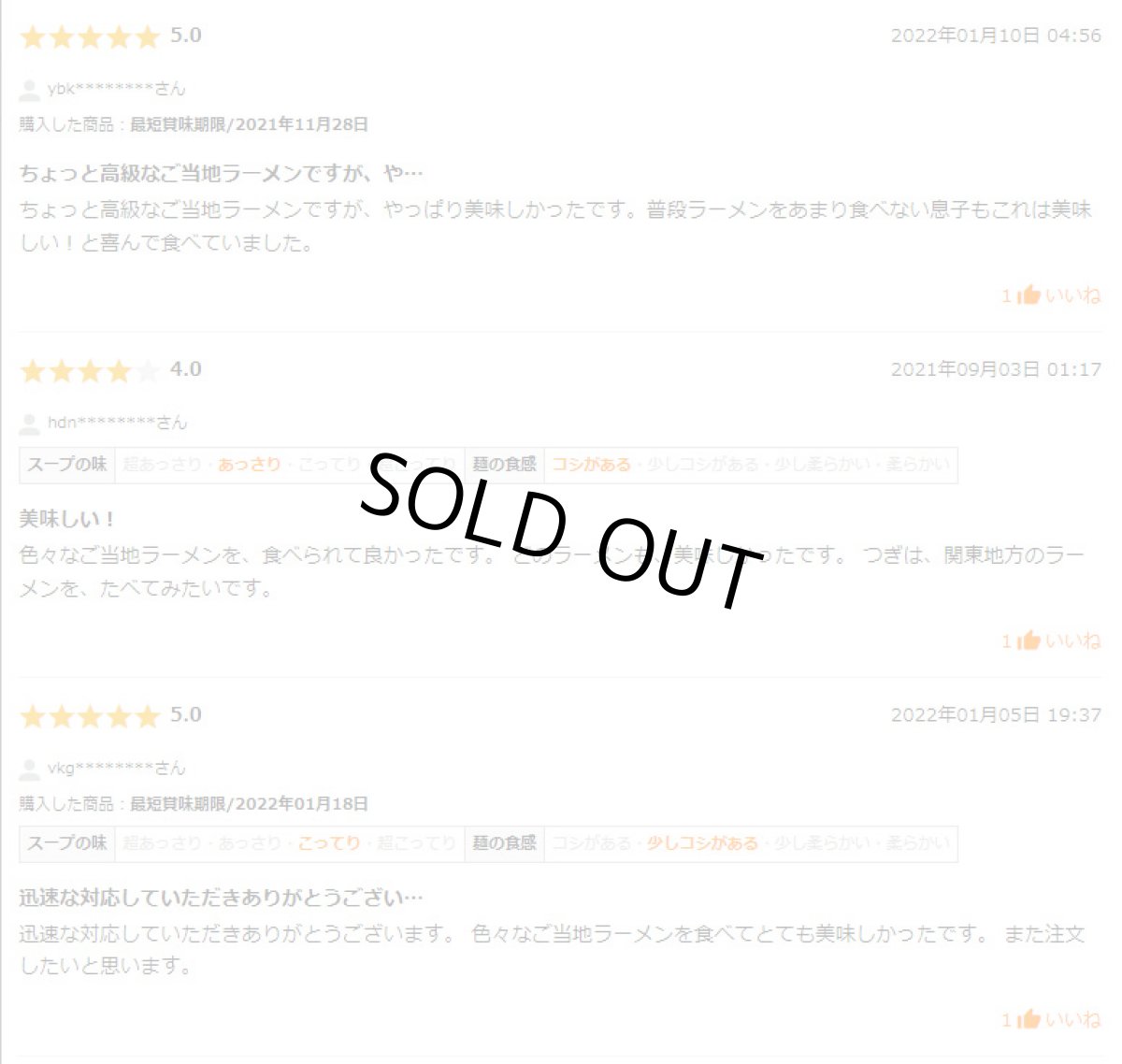 画像8: 【ギフトボックス】ご当地ラーメン 西日本セレクション 有名店 厳選詰め合わせ 6店舗12食セット (8)