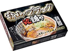 画像3: 富山ブラックラーメン誠や 濃厚しょうゆラーメン 極太ちぢれ麺２食入 ご当地ラーメン 常温保存 半生麺 (3)