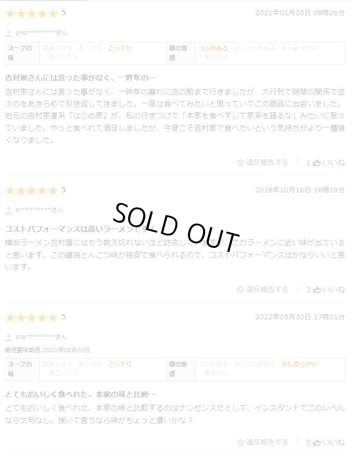 画像6: 家系ラーメン 吉村家 15食（3食入X5箱）横浜ラーメン ご当地ラーメン 常温保存 半生麺 (6)