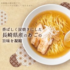 画像4: だし麺 長崎県炭焼きあごだし醤油らーめん 1食入 袋麺 国分 tabete 常温 (4)