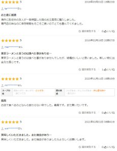 画像6: 東京ラーメン吉祥寺ホープ軒本舗 豚骨ラーメン２食入 背脂チャッチャ系ラーメン 豚骨ご当地ラーメン 常温保存 半生麺 (6)