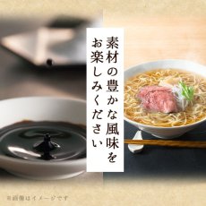 画像5: だし麺 近江牛骨だし醤油らーめん 1食入 袋麺 国分 tabete 常温 (5)