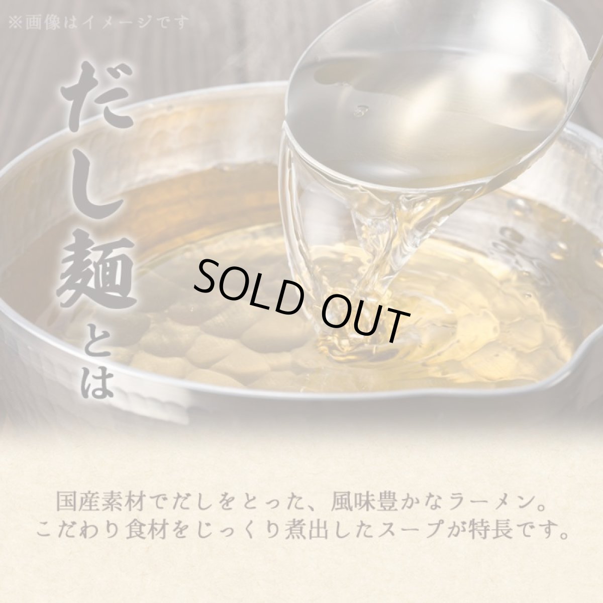 画像3: だし麺 北海道産 帆立貝柱だし塩らーめん 1食入 インスタントラーメン袋麺 国分 tabete 常温保存 (3)