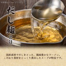 画像3: だし麺 近江牛骨だし醤油らーめん 1食入 袋麺 国分 tabete 常温 (3)