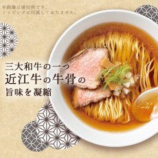 画像4: だし麺 近江牛骨だし醤油らーめん 1食入 インスタントラーメン袋麺 国分 tabete 常温 (4)