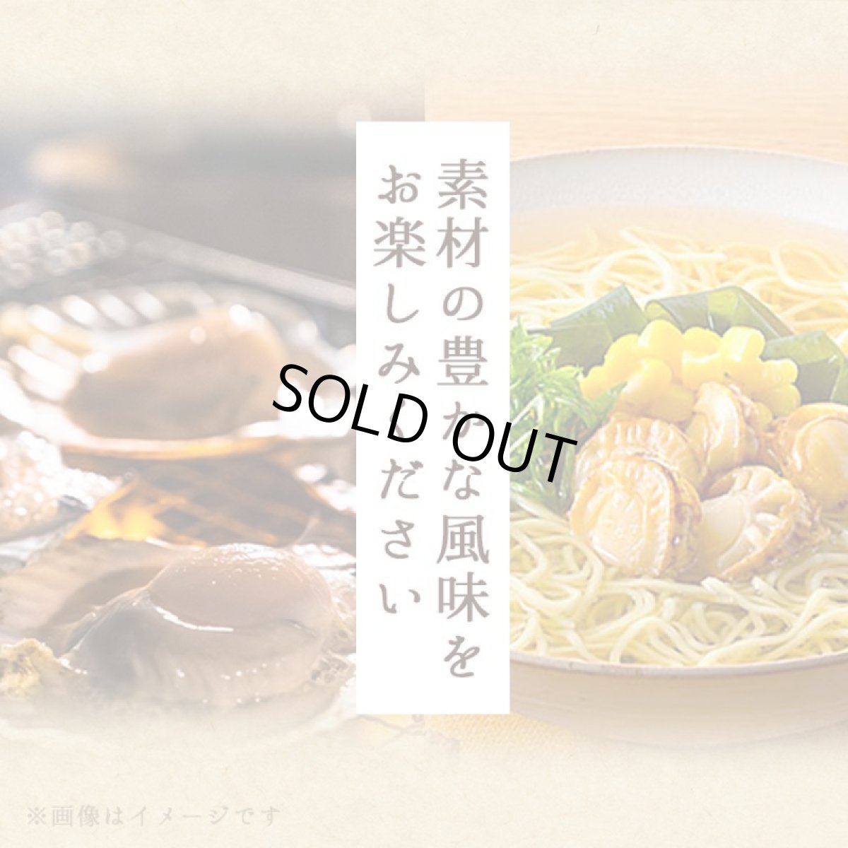 画像5: だし麺 北海道産 帆立貝柱だし塩らーめん 1食入 インスタントラーメン袋麺 国分 tabete 常温保存 (5)