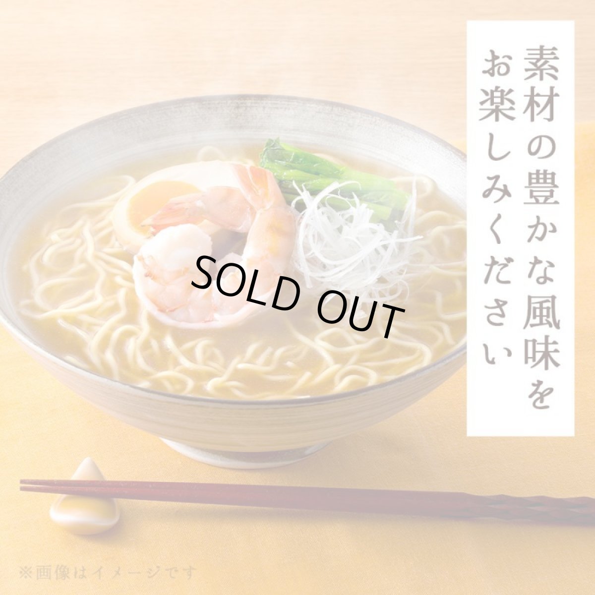 画像5: だし麺 北海道産 甘海老だし味噌らーめん 1食入 インスタントラーメン 袋麺 国分 tabete 常温 (5)