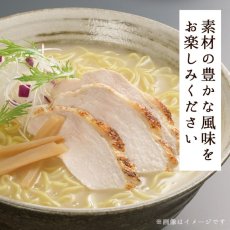画像5: だし麺 名古屋コーチン鶏塩白湯らーめん 1食入 袋麺 国分 tabete 常温 (5)