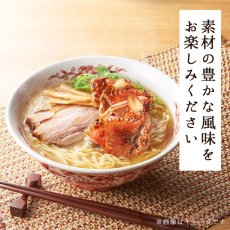 画像5: だし麺 宮城県産 わたり蟹だし塩らーめん 1食入 インスタントラーメン袋麺 国分 tabete 常温 (5)