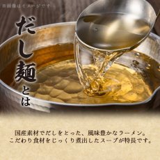 画像3: だし麺 名古屋コーチン鶏塩白湯らーめん 1食入 袋麺 国分 tabete 常温 (3)