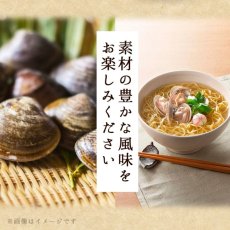 画像5: だし麺 千葉県産 はまぐりだし塩らーめん 1食入 袋麺 国分 tabete 常温 (5)