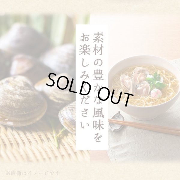 ラーメン通販：だし麺 千葉県産 はまぐりだし塩らーめん 1食入