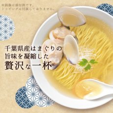 画像4: だし麺 千葉県産 はまぐりだし塩らーめん 1食入 袋麺 国分 tabete 常温 (4)