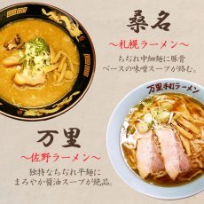 画像4: 【ギフトボックス】ご当地カレー ラーメン10種セット東日本選抜 常温保存 半生麺 (4)