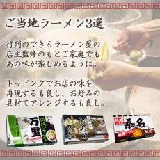 画像3: 【ギフトボックス】ご当地カレー ラーメン10種セット東日本選抜 常温保存 半生麺 (3)