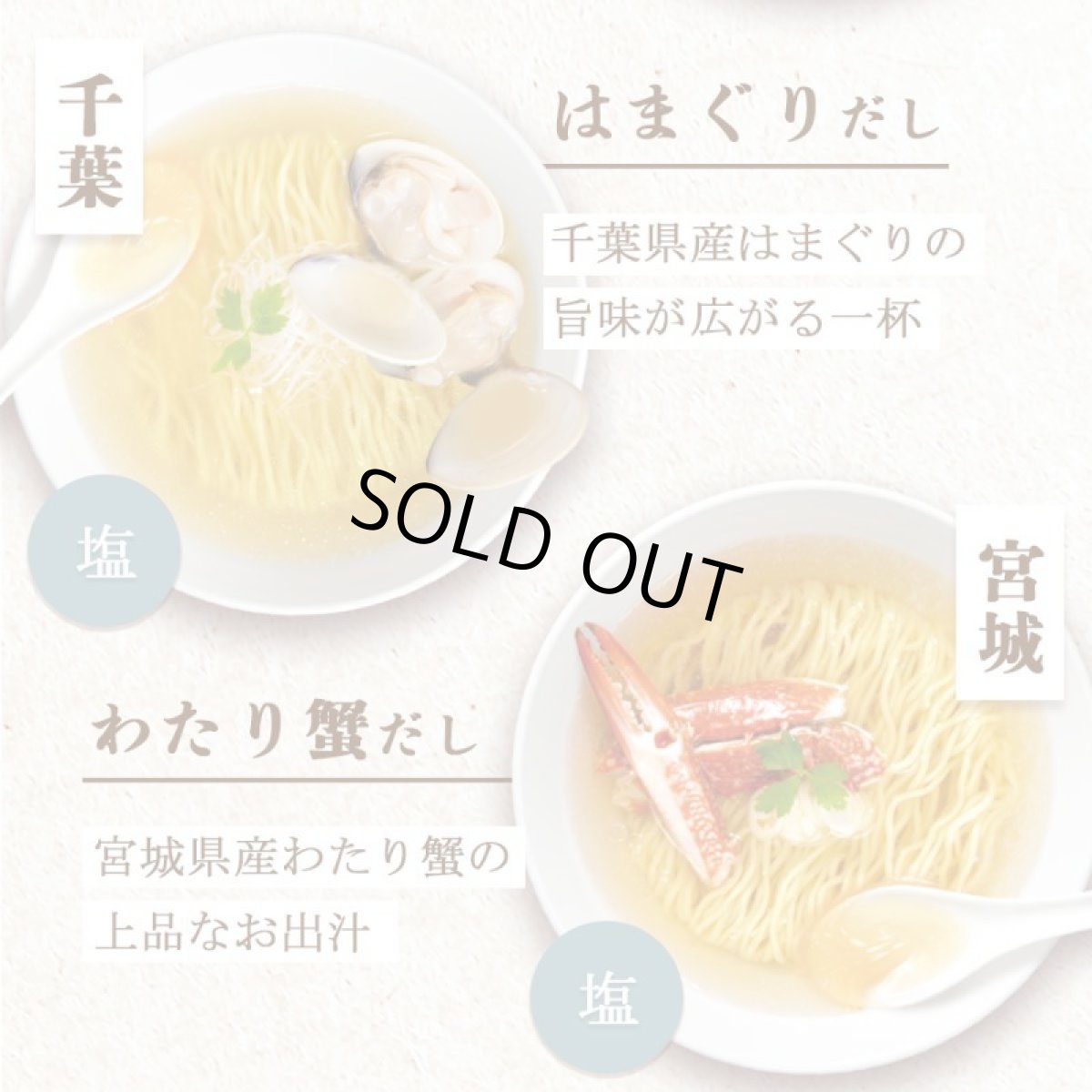 画像5: だし麺 東日本 ご当地インスタントラーメン 6種30食詰め合わせセット 袋麺 国分 tabete 常温 (5)