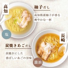 画像5: だし麺 西日本 ご当地インスタントラーメン 6種30食セット 袋麺 国分 tabete 常温 (5)