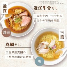 画像4: だし麺 西日本 ご当地インスタントラーメン 6種30食セット 袋麺 国分 tabete 常温 (4)