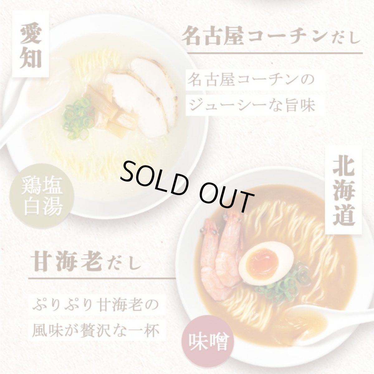 画像6: だし麺 東日本 ご当地インスタントラーメン 6種30食詰め合わせセット 袋麺 国分 tabete 常温 (6)