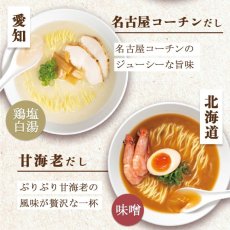 画像6: だし麺 東日本 ご当地インスタントラーメン 6種30食詰め合わせセット 袋麺 国分 tabete 常温 (6)
