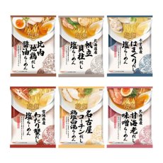 画像2: だし麺 東日本 ご当地インスタントラーメン 6種30食セット 袋麺 国分 tabete 常温 (2)