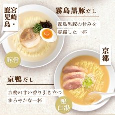 画像6: だし麺 西日本 ご当地インスタントラーメン 6種30食セット 袋麺 国分 tabete 常温 (6)