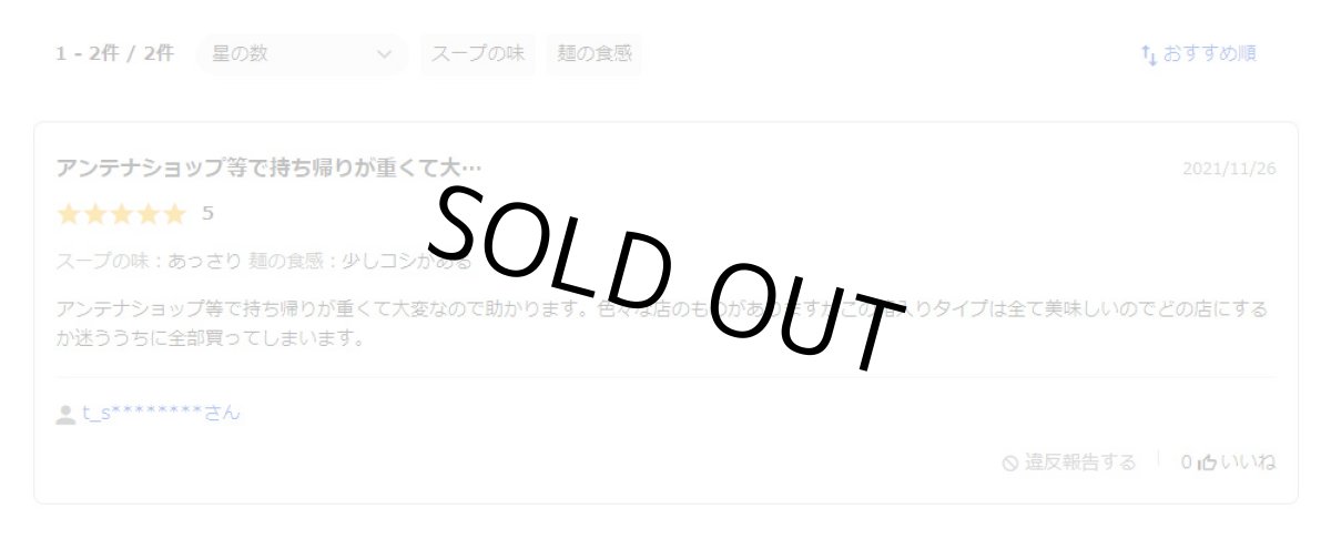 画像5: 山下うどん  ぶっかけうどん  讃岐うどん2食入（半生麺、箱） (5)