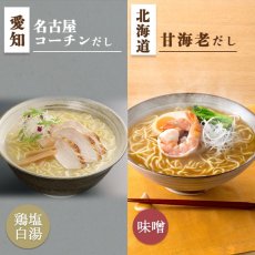 画像6: だし麺 日本一周 ご当地インスタントラーメン12種24食セット 袋麺 国分 tabete 常温 (6)
