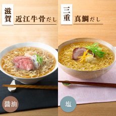 画像7: だし麺 日本一周 ご当地インスタントラーメン12種24食セット 袋麺 国分 tabete 常温 (7)