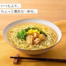 画像10: だし麺 日本一周 ご当地インスタントラーメン12種24食セット 袋麺 国分 tabete 常温 (10)