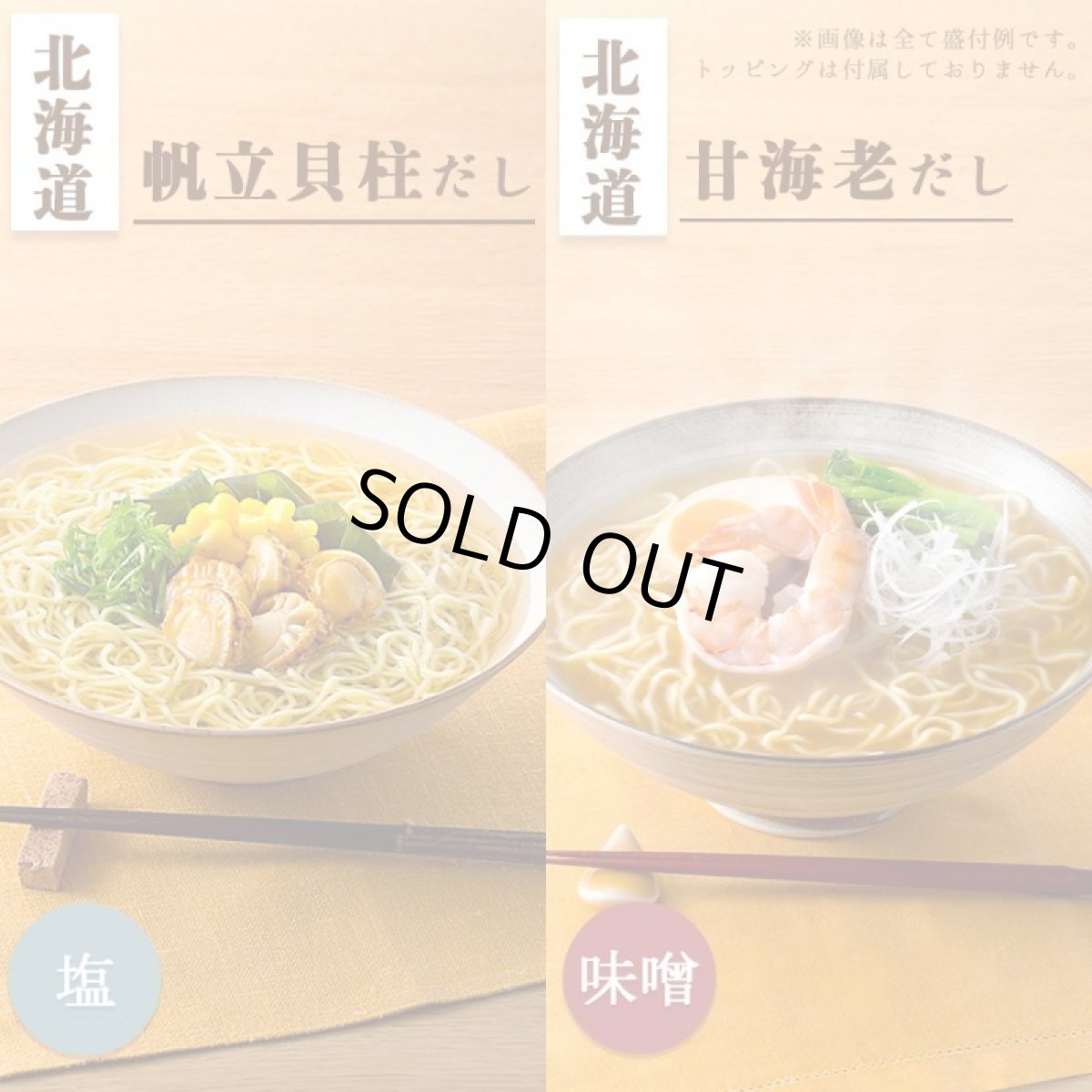 画像4: だし麺 ご当地インスタントラーメン 海鮮系6種18食詰め合わせセット 袋麺 国分 (4)