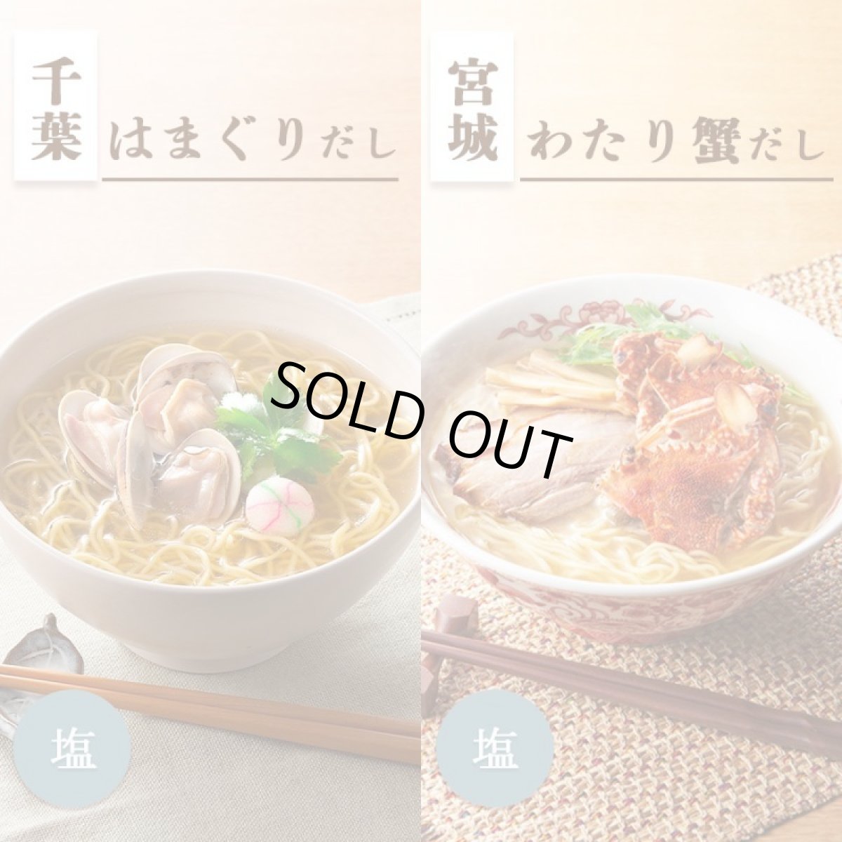 画像5: だし麺 ご当地インスタントラーメン 海鮮系6種18食詰め合わせセット 袋麺 国分 (5)