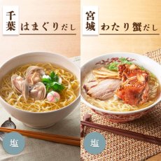 画像5: だし麺 ご当地インスタントラーメン 海鮮系6種18食詰め合わせセット 袋麺 国分 (5)
